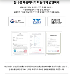 환경부 인증 & KC마크