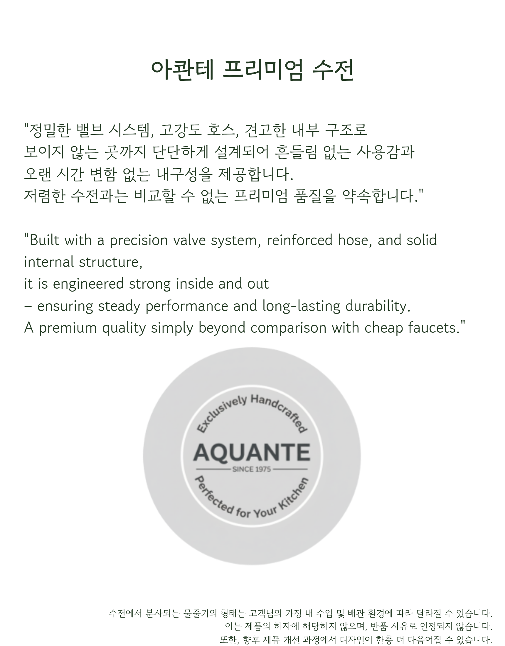 아콴테 싱크볼 상세 이미지