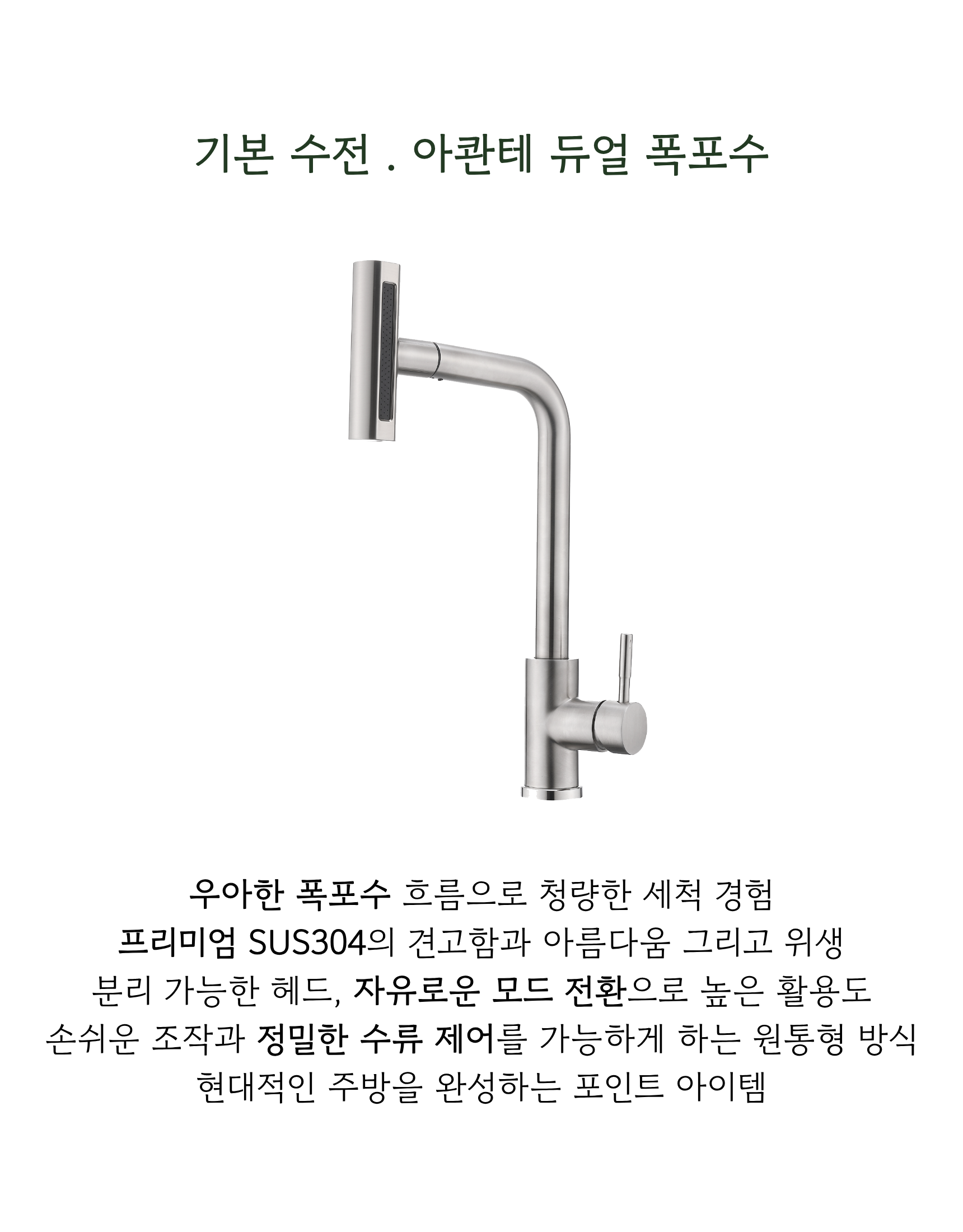 아콴테 싱크볼 상세 이미지