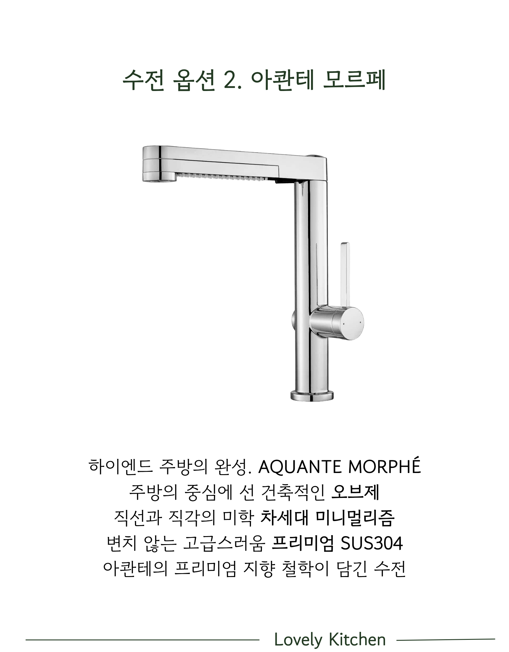 아콴테 싱크볼 상세 이미지